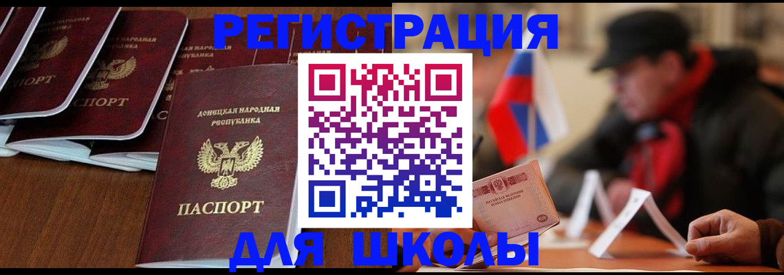 прописка от собственника в Щучье