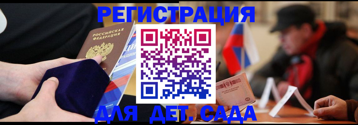 временная регистрация госуслуги в Щучье